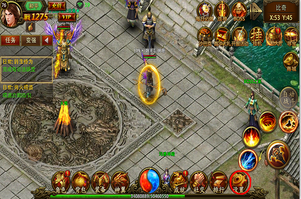 《传奇天下》辅助系统